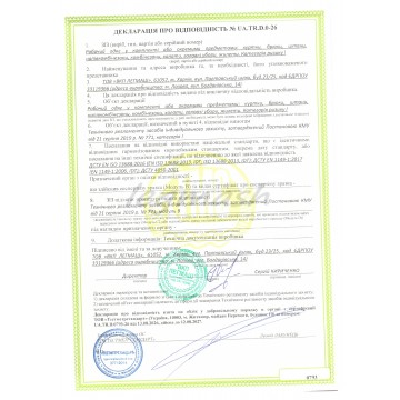 Сертифікати спецодяг літній