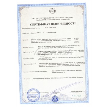 Сертифікати спецодяг літній