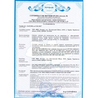 Сертифікати вогнетривкий одяг