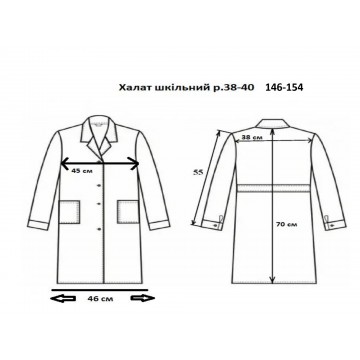 Халат школьный для уроков труда диагональ хлопок 100% (не дешевая !!! бязь)