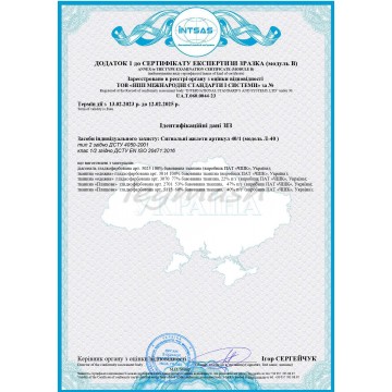 Сигнальні жилети   ДСТУ 4050-2001 ДСТУ EN ISO 13688:2016
