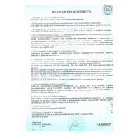 Сертифікати спецодяг зимовий