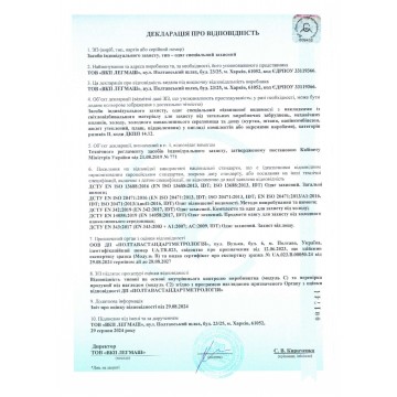 Сертифікати спецодяг зимовий